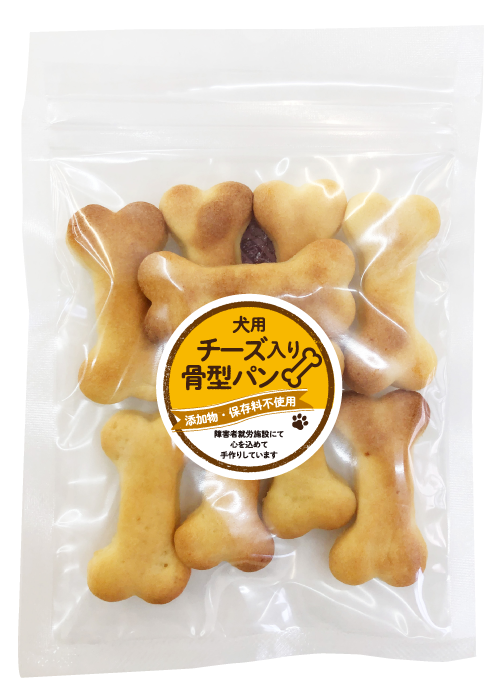 チーズ入り骨型パン